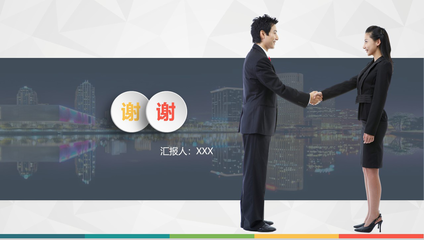 扁平化简约风服务行业商务职场礼仪培训